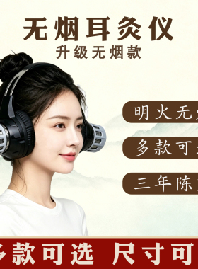 耳灸仪头部艾灸盒美容院耳疗神器随身灸罐家用百会穴耳朵温灸器具