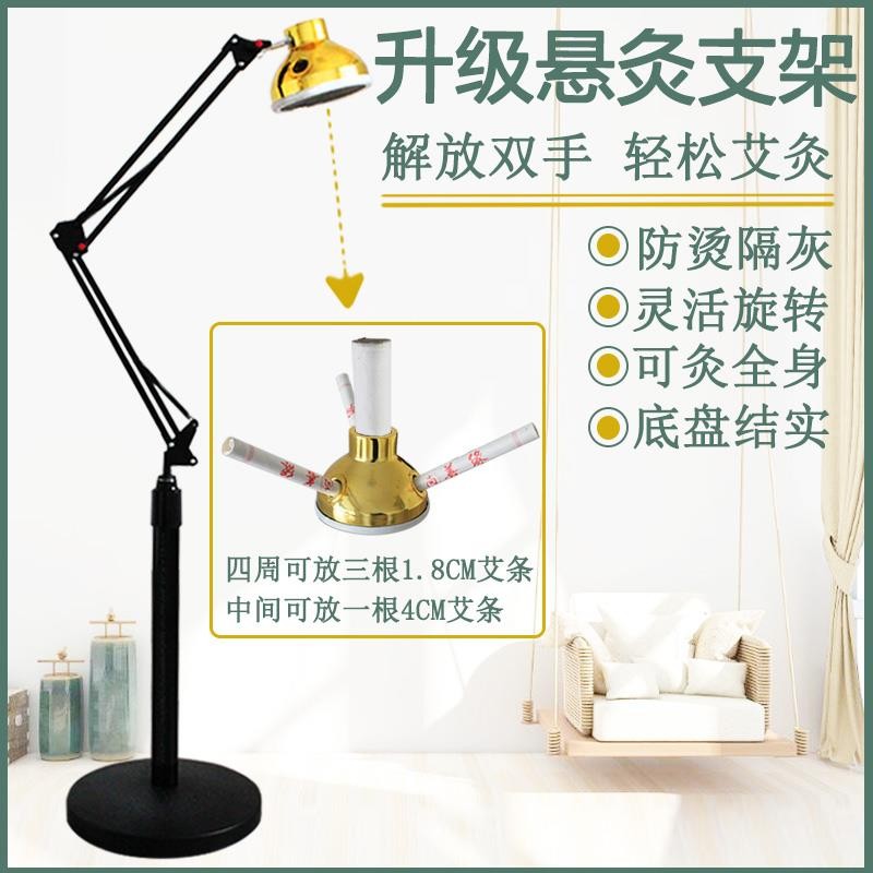 家用立式艾灸架悬灸架颈椎工具防烫仪器美容院落地艾灸条夹子