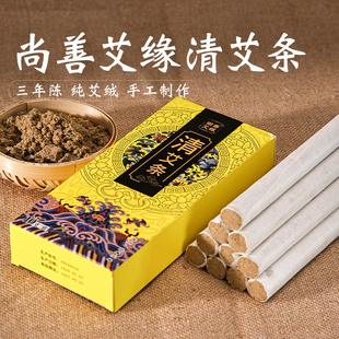 三年陈艾柱艾条家用纯艾正品艾草绒手工石磨清艾条药艾条艾灸条棒