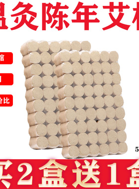 宫寒陈年祛湿宫寒熏艾灸