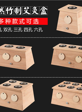 多孔加厚竹木家用便携随身艾灸盒