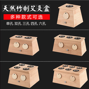 加厚竹木单孔双孔艾条悬灸盒 多孔艾灸盒 家用便携随身温灸器