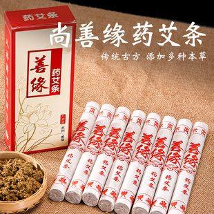2厘米艾灸条艾柱艾绒加粗药艾条苏州祛湿三年陈家用正品手工石磨