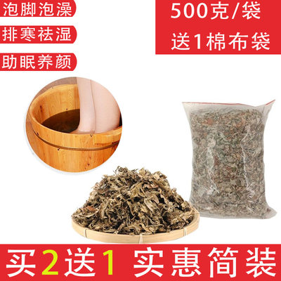 三年陈干艾草叶 家用散装陈艾叶草泡脚泡澡坐月子艾叶茶食用驱蚊