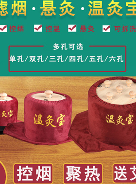 无烟防烫腰腹部祛湿暖宫艾灸盒