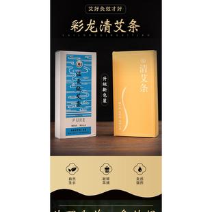 艾柱艾灸柱 苏州药清艾条彩龙牌艾条家用石磨纯野生艾草三年陈正品