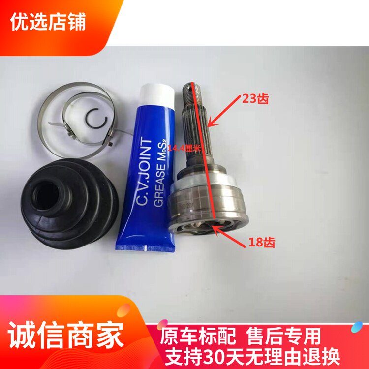 丽驰e9雷丁汽车球笼等速万向节