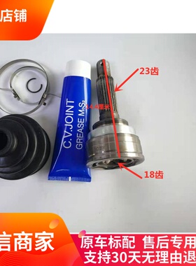 适合丽驰E9雷丁D50D70雷军电动四轮汽车外球笼等速万向节半轴球笼