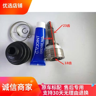 适合丽驰E9雷丁D50D70雷军电动四轮汽车外球笼等速万向节半轴球笼