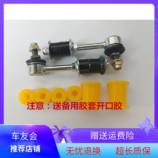 适用于五菱之光之星东风小康下支臂平衡杆球头稳定杆小吊杆
