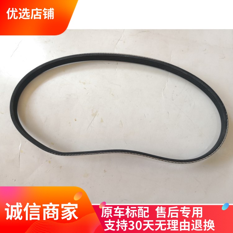 东风小康/之星/金牛星/460/4500发电机皮带/空调皮带原车配套