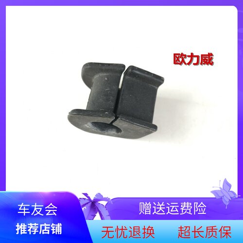 适用于欧力威开口胶套前平衡杆胶套前稳定杆衬套原车配套