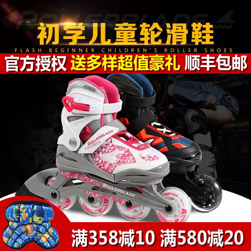 17款rollerblade THUNDER儿童可调轮滑鞋RB初级溜冰鞋套装旱冰热销3件假一赔三