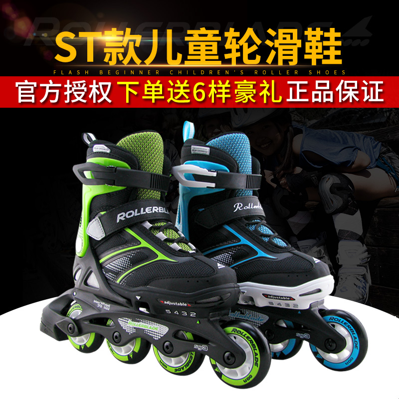 rollerblade进口儿童轮滑鞋