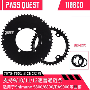 PASS QUEST X110BCD公路车AXS变速双盘盘片牙盘47/5800 6800 9000