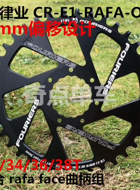 富律业赛脸RACEFACE直装盘片正负齿单盘TURBINEAEFFECT NEXT R SL