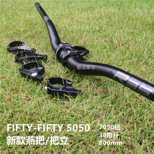 FIFTY-FIFTY 5050 AM DH35mm7050铝大口径燕把把横车把单双肩把立