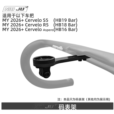 2026款S5DISC超轻碳纤维支架座