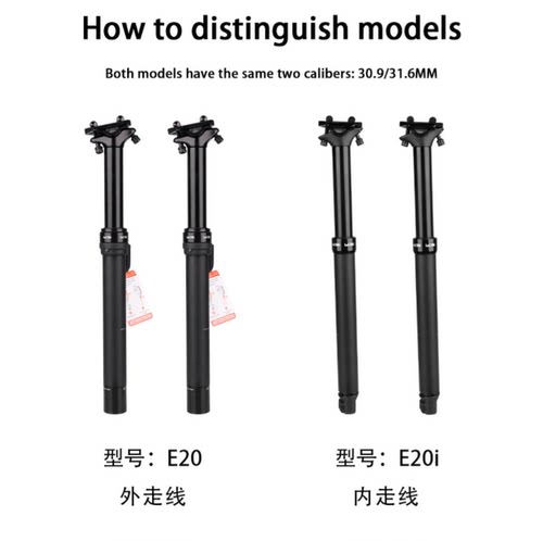 内外走线控下走升降坐管座杆