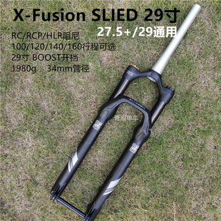 X-Fusion野宝SLIDE RCP/HLR 27.5+/29er110*15mmBOOST Enduro前叉