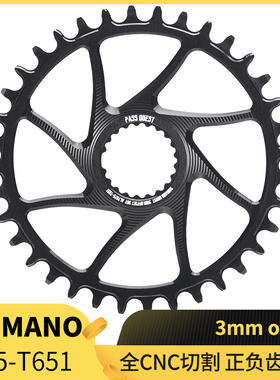 PASS QUEST3mm6mmSHIMANO禧玛诺12速M7100/M8100片正负齿单盘牙盘