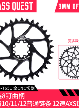 3mm偏移PASS SRAM TAP AXS FORCE RED 8钉曲柄11/12速正负齿单盘