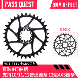 3mm偏移PASS SRAM TAP AXS FORCE RED 8钉曲柄11/12速正负齿单盘