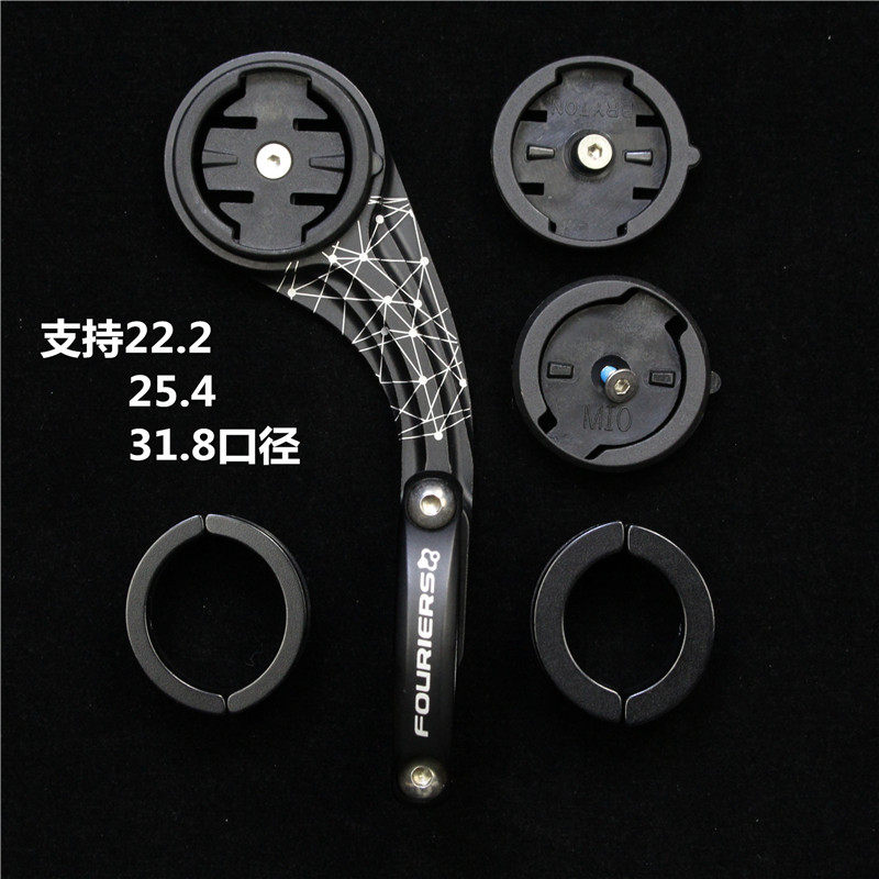 佳明/百锐腾支架码表座口径把横