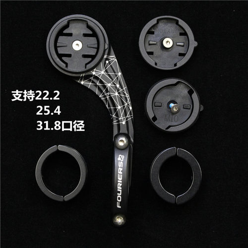 佳明/百锐腾支架码表座口径把横