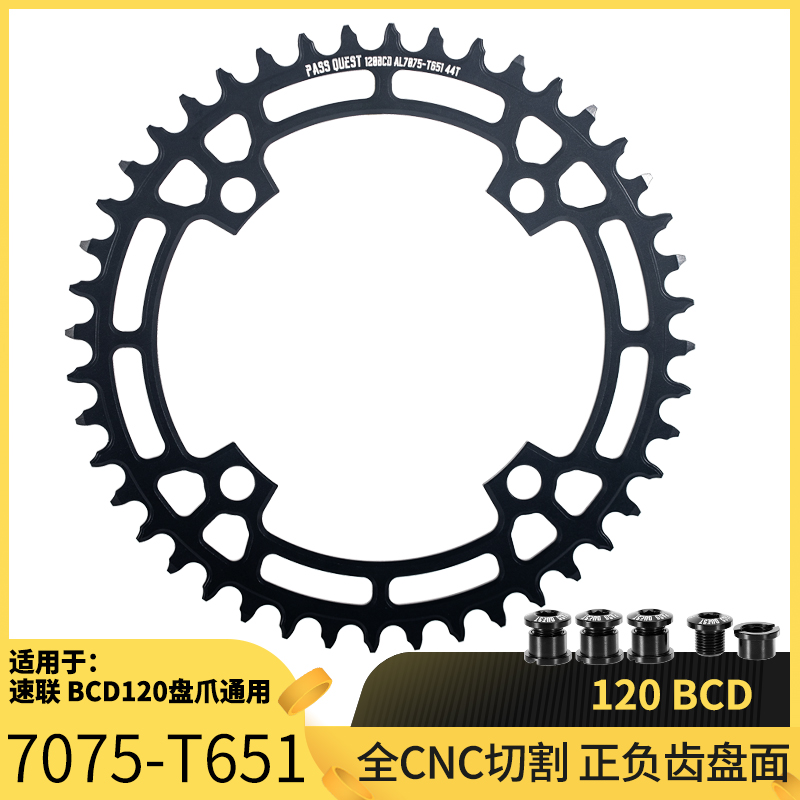 PASS QUEST山地自行车PCD120BCD单盘片牙盘正负齿 sram XX XO X9
