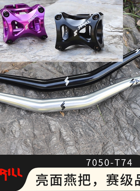 PASS QUEST Sprill 31.8/35口径管径CNC山地车速降短把立燕把把横