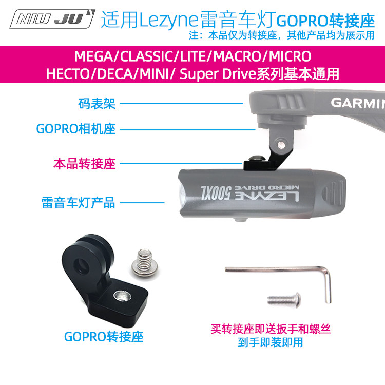 适用雷音Lezyne车灯GOPRO转接固定座公路车micro mini铝合金灯座