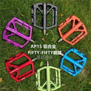 FIFTY-FIFTY5050 AP15自行车速降DHAM高强度轴承山地车抓脚脚踏板