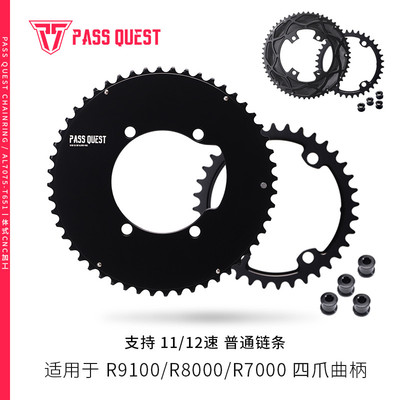 shimanoR7000R8000双盘牙盘盘片