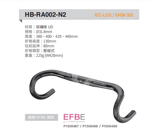 台湾fouriers富律业公路碳纤弯把