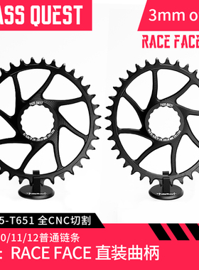 PASS 3mm赛脸RACEFACE/Easton/XXE正负齿单盘TURBINEAEFFECT NEXT