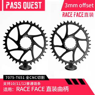 PASS 3mm赛脸RACEFACE/Easton/XXE正负齿单盘TURBINEAEFFECT NEXT