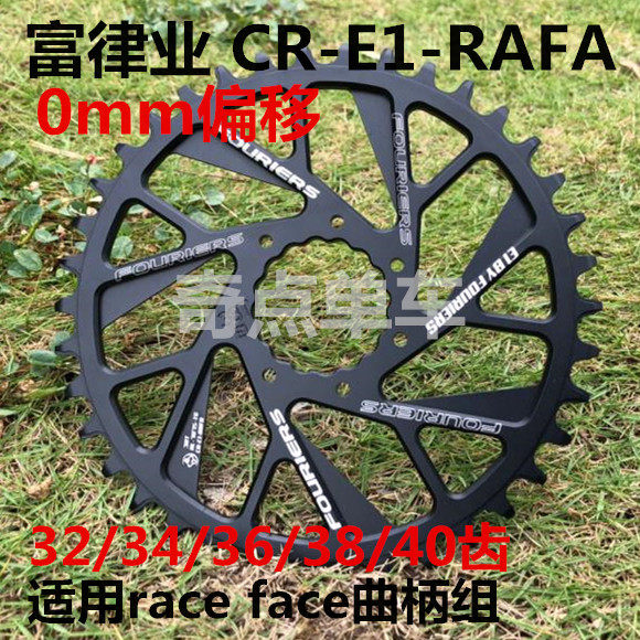 富律业赛脸raceface 0mm直装盘片正负齿单盘turbineaeffect next