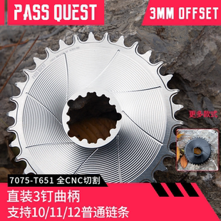 PASS QUEST 速联gxp封闭曲柄牙盘直装3mmBOOST盘片正负齿单盘dub