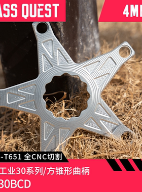 PASS QUEST白色工业曲柄专用盘爪改装件 30曲柄 方孔曲柄小布绝配