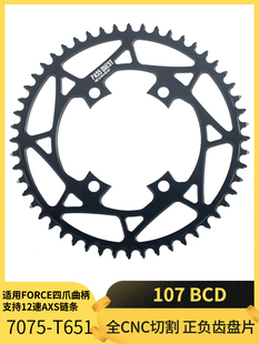 PASS QUEST SRAM FORCE 107BCD曲柄11/12速正负齿单盘牙盘盘片