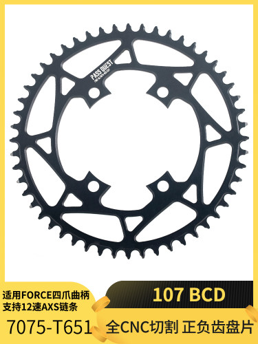 FORCE107BCD11/12正负齿单盘片