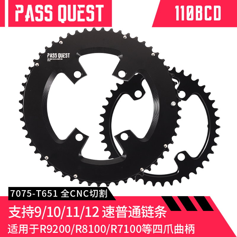 PASSQUEST禧玛诺R8100R9200双盘