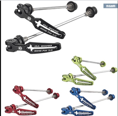新款dabomb 达奔 BOMB PIN 3.0 炸弹刺 山地自行车快拆杆/快拆轴