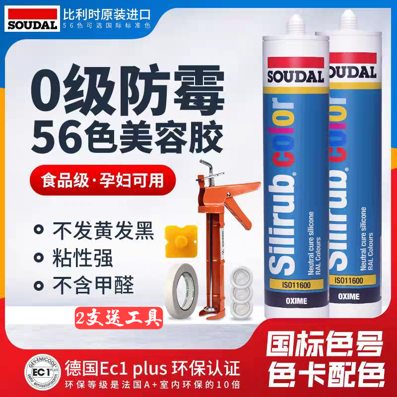 速的奥彩色玻璃胶防霉防水美容胶美缝厨卫收边多色密封胶中性硅胶