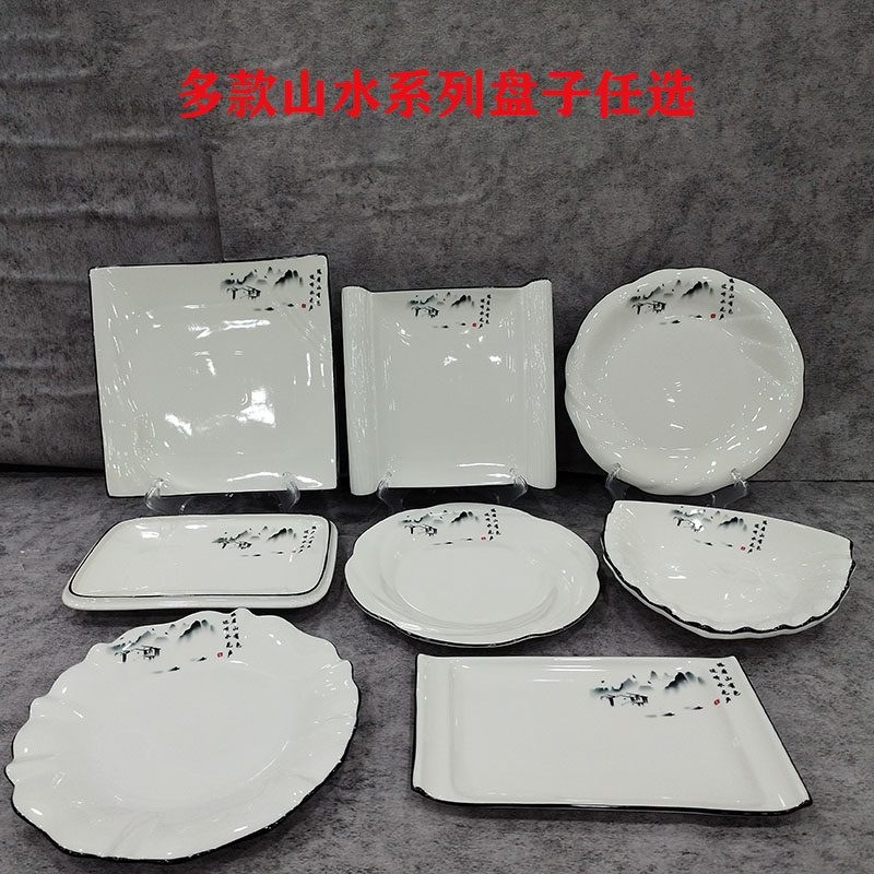 创意陶瓷凉热菜碟小冷菜盘长方正方圆形汤盘商用餐厅异形炒菜盘子
