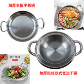 加厚不锈钢双耳平底锅煎锅餐厅商用平板锅饭店鱼头海鲜锅酒精干锅