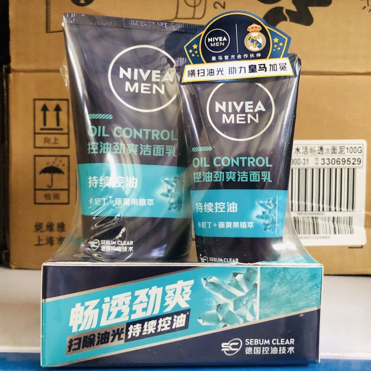 妮维雅男士洁面泥套装控油抗痘水活畅透洗脸学生洗面奶清洁面部,美容护肤/美体/精油,男士洁面,淘宝优惠券,粉丝福利购,淘宝优惠卷