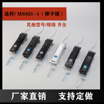 ms828连杆锁天地配电箱控制柜