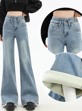 浅蓝色微喇牛仔裤女密密绒加厚2026冬宽松不贴腿浅色直筒喇叭裤子